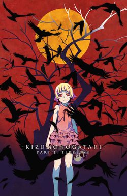 Kizumonogatari Part 1: Tekketsu