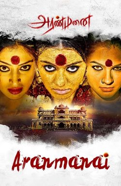 Aranmanai