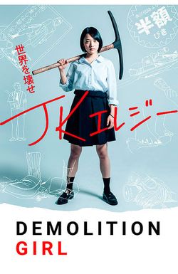 Demolition Girl