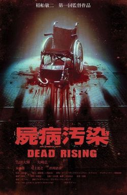 Zombrex: Dead Rising Sun