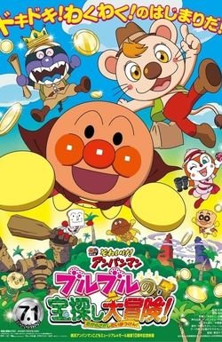 Soreike! Anpanman: Buruburu no takarasagashi daibouken!