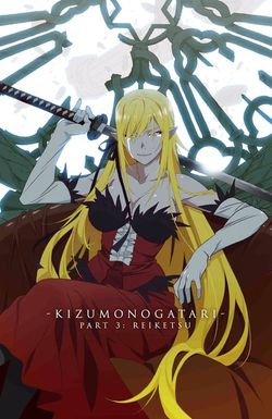 Kizumonogatari Part 3: Reiketsu