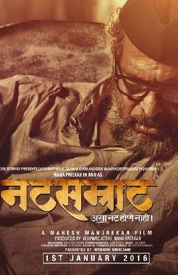 Natsamrat