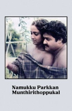 Namukku Parkkan Munthiri Thoppukal