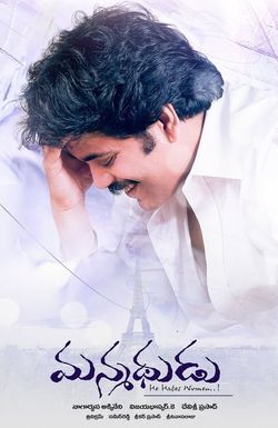 Manmadhudu