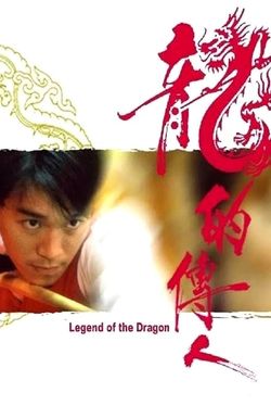 Legend of the Dragon