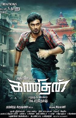 Kanithan