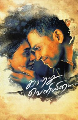 Kaatru Veliyidai