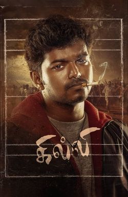 Ghilli