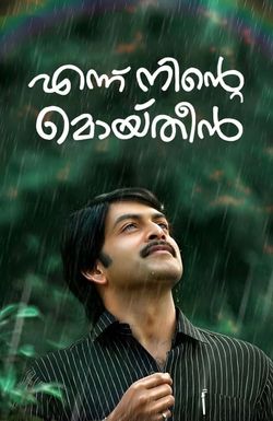 Ennu Ninte Moideen