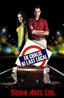 Ek Chalis Ki Last Local