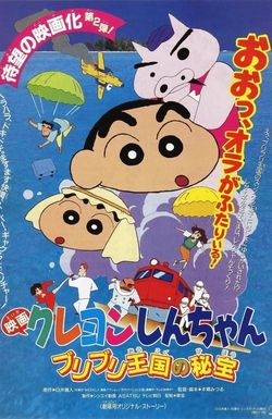 Kureyon Shinchan: Buriburi Ôkoku no hihô