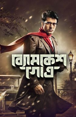 Byomkesh Gotro