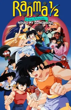 Ranma ½: The Movie 2, Nihao My Concubine