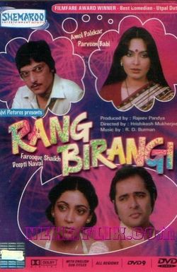 Rang Birangi