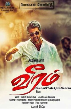 Veeram