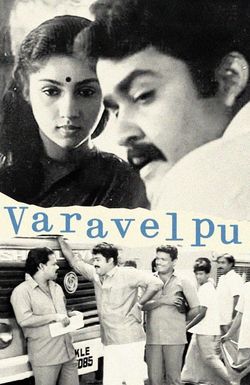 Varavelpu