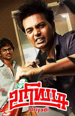 Uriyadi