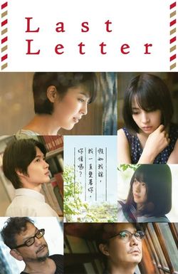 Last Letter