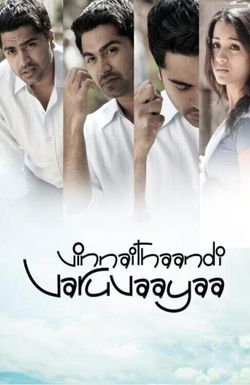 Vinnaithaandi Varuvaayaa