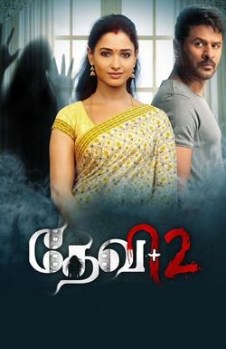 Devi 2