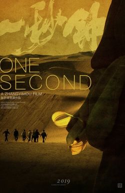 One Second