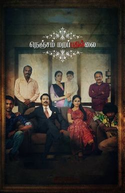 Nenjam Marappathillai