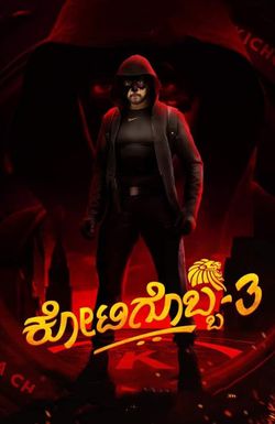 Kotigobba 3