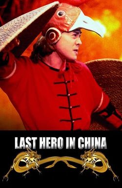 Deadly China Hero