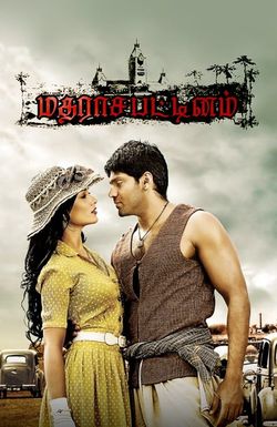 Madrasapattinam