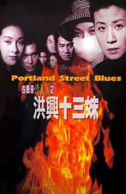 Portland Street Blues