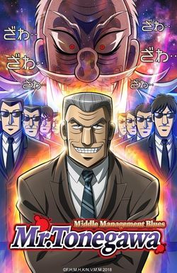 Mr. Tonegawa: Middle Management Blues