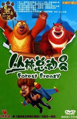 Boonie Bears: Forest Frenzy