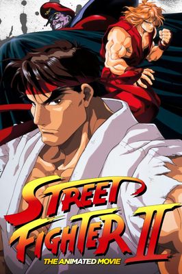 Street Fighter II: The Animated Movie