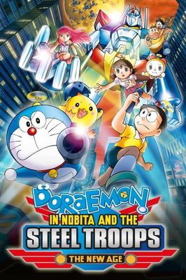 Doraemon: Nobita and the New Steel Troops: ~Winged Angels~