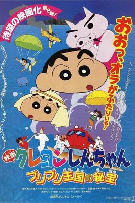 Kureyon Shinchan: Buriburi Ôkoku no hihô