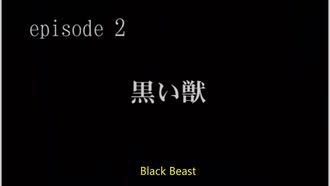 Episode 2 Kuroi kemono