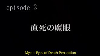 Episode 3 Chokushi no magan