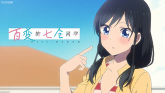 Episode 5 Summer Vacation