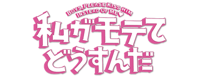 Kiss Him, Not Me logo