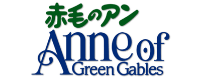 Anne of Green Gables logo