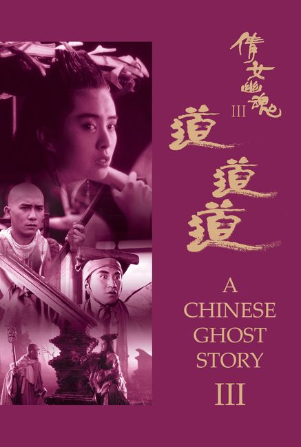 A Chinese Ghost Story III