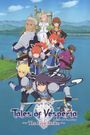 Tales of Vesperia: The First Strike