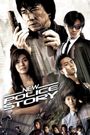 New Police Story