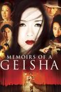 Memoirs of a Geisha