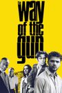 The Way of the Gun