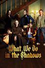 What We Do in the Shadows