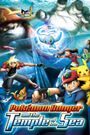 Pokémon Ranger and the Temple of the Sea