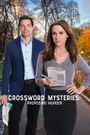 Crossword Mysteries: Proposing Murder