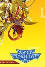 Digimon Adventure Tri. Part 3: Confession